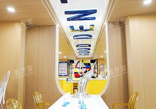 东莞固德口腔院内照片一角 东莞固德口腔院内照片一角