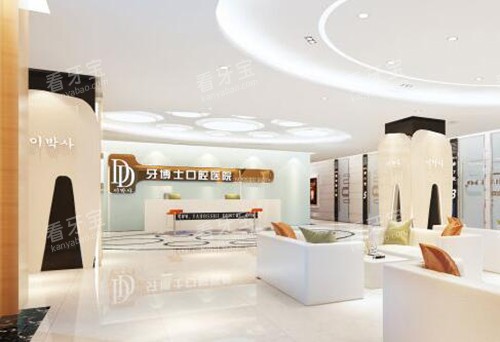 重庆牙博士口腔照片环境展示 重庆牙博士口腔照片环境展示