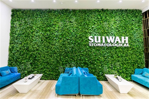 广州穗华口腔医院荔湾院区休息区 广州穗华口腔医院荔湾院区休息区