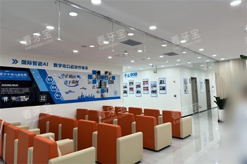 西宁中诺口腔医院休息区 西宁中诺口腔医院休息区