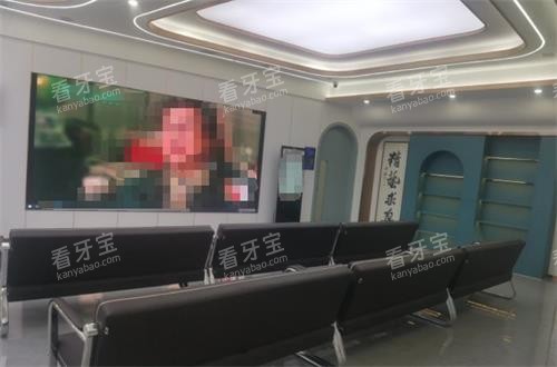 遵义齿名仕口腔等候区 遵义齿名仕口腔等候区