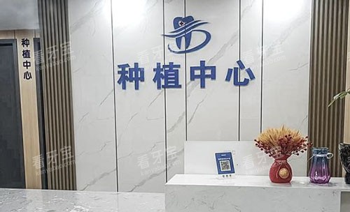 武汉华硕口腔种植牙服务台 武汉华硕口腔种植牙服务台