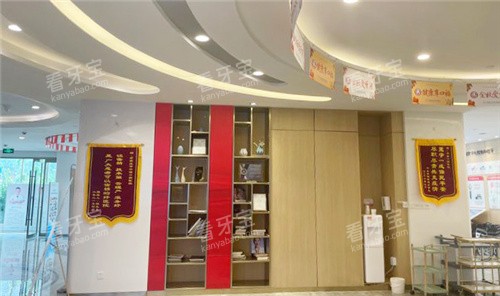 石家庄中诺口腔医院环境 石家庄中诺口腔医院环境