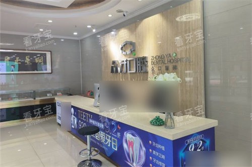 太原众牙口腔医院前台 太原众牙口腔医院前台
