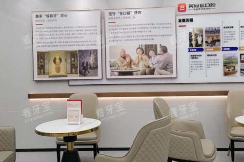 上海美冠塔口腔人民广场店休息区图 上海美冠塔口腔人民广场店休息区图