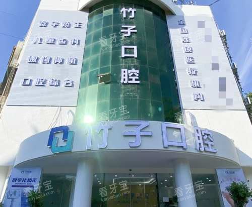 西双版纳竹子口腔医院外观 西双版纳竹子口腔医院外观