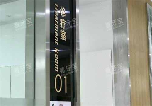 上海雅悦齿科诊疗室 上海雅悦齿科诊疗室