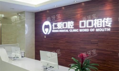 武汉仁爱口腔医院示意图 武汉仁爱口腔医院示意图