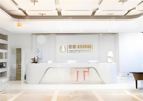 西安团圆口腔大厅环境 西安团圆口腔大厅环境