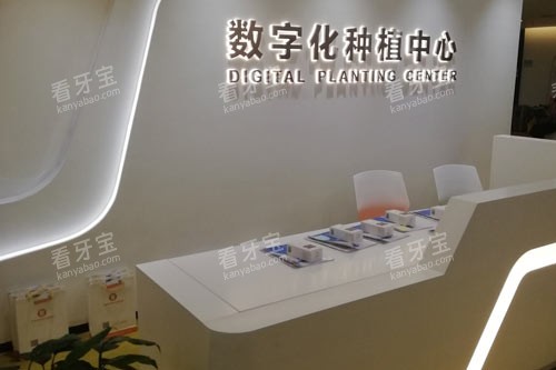 天津中幸口腔导诊台 天津中幸口腔导诊台