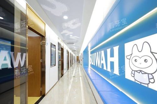 广州穗华口腔海珠中大院区环境图 广州穗华口腔海珠中大院区环境图