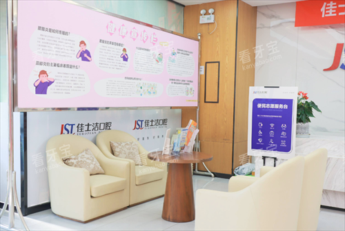 无锡佳士洁口腔等待 无锡佳士洁口腔等待