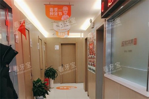 无锡佳士洁口腔走廊 无锡佳士洁口腔走廊