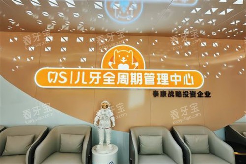 北京劲松口腔望京院儿牙全周期管理中心 北京劲松口腔望京院儿牙全周期管理中心