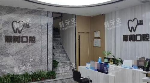 宿迁丽和口腔前台 宿迁丽和口腔前台