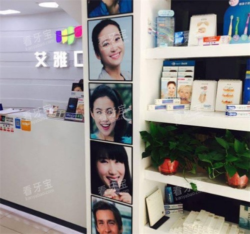 北京朝阳艾雅口腔环境一角 北京朝阳艾雅口腔环境一角