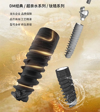百齿泰泰锆3.0种植牙优势 百齿泰泰锆3.0种植牙优势