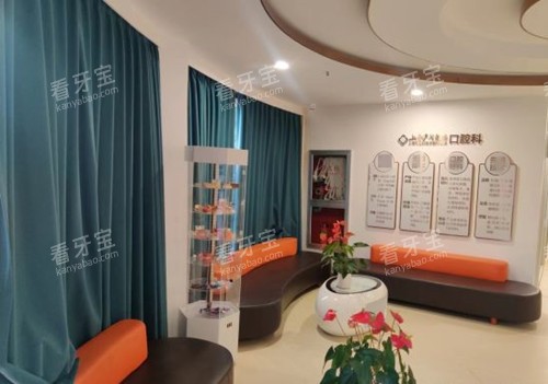 上海沪闵口腔内部等候区环境 上海沪闵口腔内部等候区环境