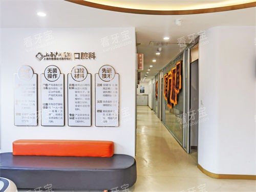 上海沪闵口腔医院大厅等候区一角 上海沪闵口腔医院大厅等候区一角