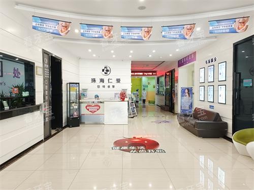 珠海仁爱口腔大厅环境示意图 珠海仁爱口腔大厅环境示意图