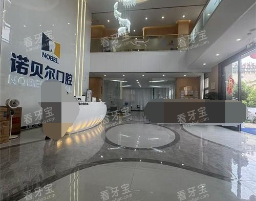 曲靖诺贝尔口腔医院怎么样?连锁资质+数智化种植正畸+儿童齿科特色,全家看牙优选牙科分享!