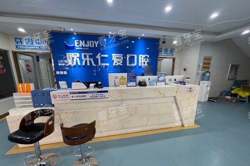 沈阳欢乐口腔医院怎么样?有营业执照!种牙矫正技术成熟,牙友都说好!