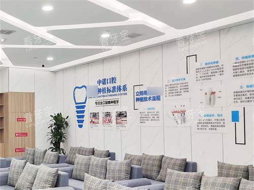 西安中诺口腔医院莲湖院区休息候诊区 西安中诺口腔医院莲湖院区休息候诊区