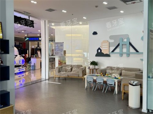 福州海狸家口腔门诊部大厅 福州海狸家口腔门诊部大厅