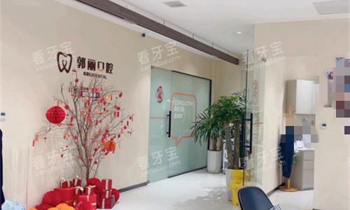 阜阳颍川郭丽口腔大厅图 阜阳颍川郭丽口腔大厅图