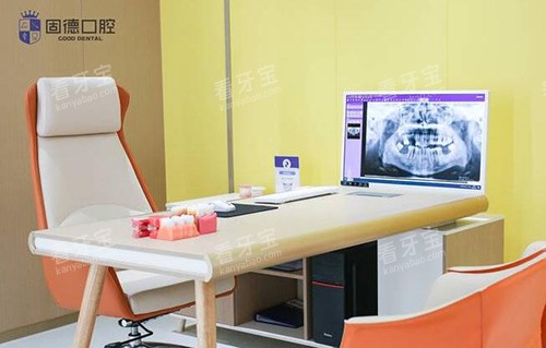 东莞固德口腔面诊室 东莞固德口腔面诊室