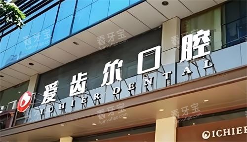 武汉爱齿尔口腔卫生条件怎么样?患者实拍:独立VIP诊室+玻璃墙可视消毒,卫生细节经得起近距离查