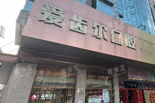 Î人°®³Ý¶û¿ÚÇ»ÃÅͷͼ Î人°®³Ý¶û¿ÚÇ»ÃÅͷͼ