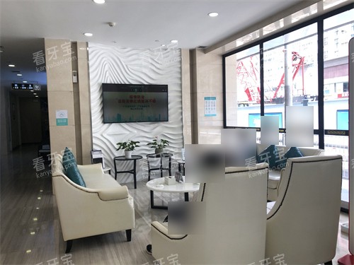 深圳麦芽口腔罗湖机构休息区 深圳麦芽口腔罗湖机构休息区