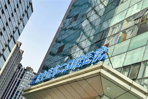 北京中诺口腔医院门头 北京中诺口腔医院门头
