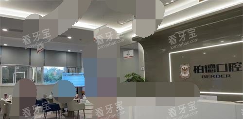 泉州柏德口腔医院大厅内部环境 泉州柏德口腔医院大厅内部环境
