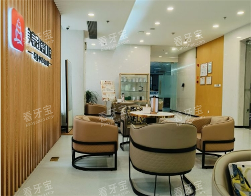 上海美冠塔口腔陆家嘴店等候区环境 上海美冠塔口腔陆家嘴店等候区环境