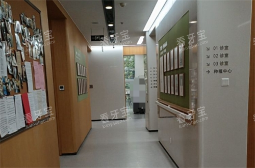 上海美冠塔口腔人民广场店内部环境图 上海美冠塔口腔人民广场店内部环境图