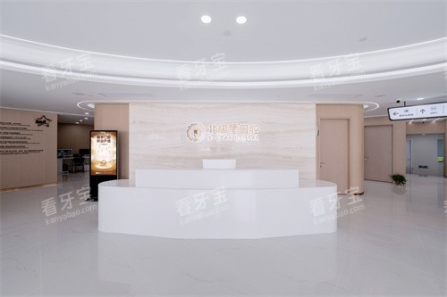 溧阳北极星口腔前台 溧阳北极星口腔前台