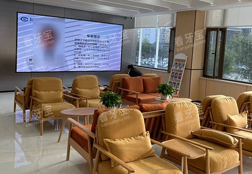 运城美瑞臣口腔大厅 运城美瑞臣口腔大厅