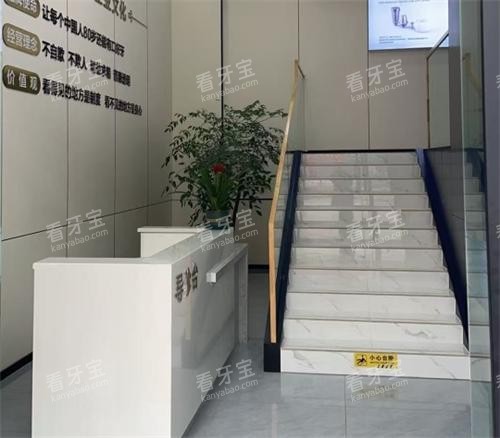 资阳安岳好利优口腔导诊台 资阳安岳好利优口腔导诊台