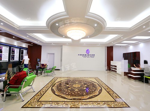 荆门小白兔口腔大厅 荆门小白兔口腔大厅