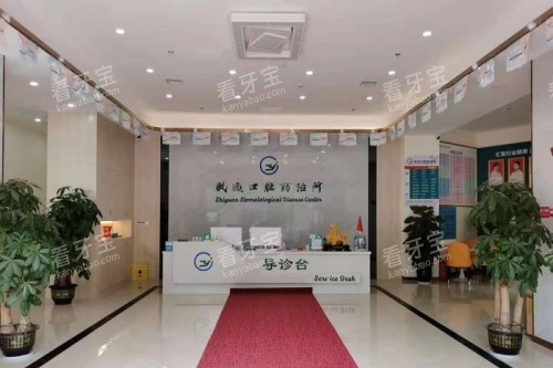 岳阳平江致远口腔前台区域 岳阳平江致远口腔前台区域