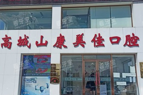 ���������ѿ�ǻ�߳�ɽ����ͷͼ