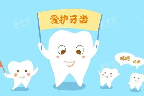 牙齿保护卡通宣传图 牙齿保护卡通宣传图