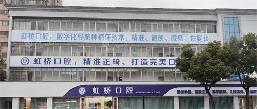 南昌虹桥口腔外观 南昌虹桥口腔外观