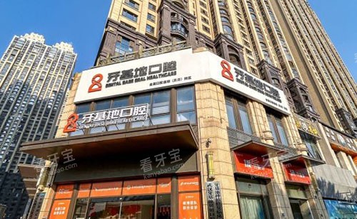 武汉牙基地口腔大楼外景图 武汉牙基地口腔大楼外景图