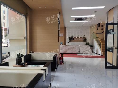 大连齿医生口腔门诊一楼休息候诊区 大连齿医生口腔门诊一楼休息候诊区