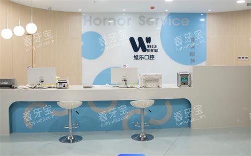 洛阳维乐口腔大厅图 洛阳维乐口腔大厅图