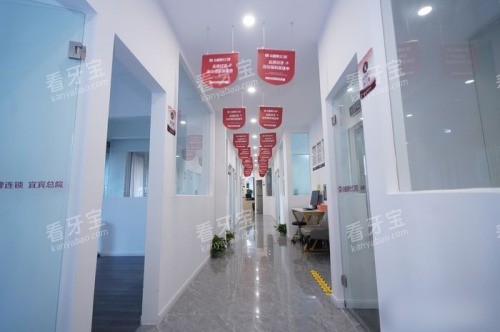 宜宾众植博仕口腔诊所走廊 宜宾众植博仕口腔诊所走廊