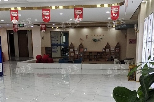 宜宾喜牙口腔大厅环境 宜宾喜牙口腔大厅环境